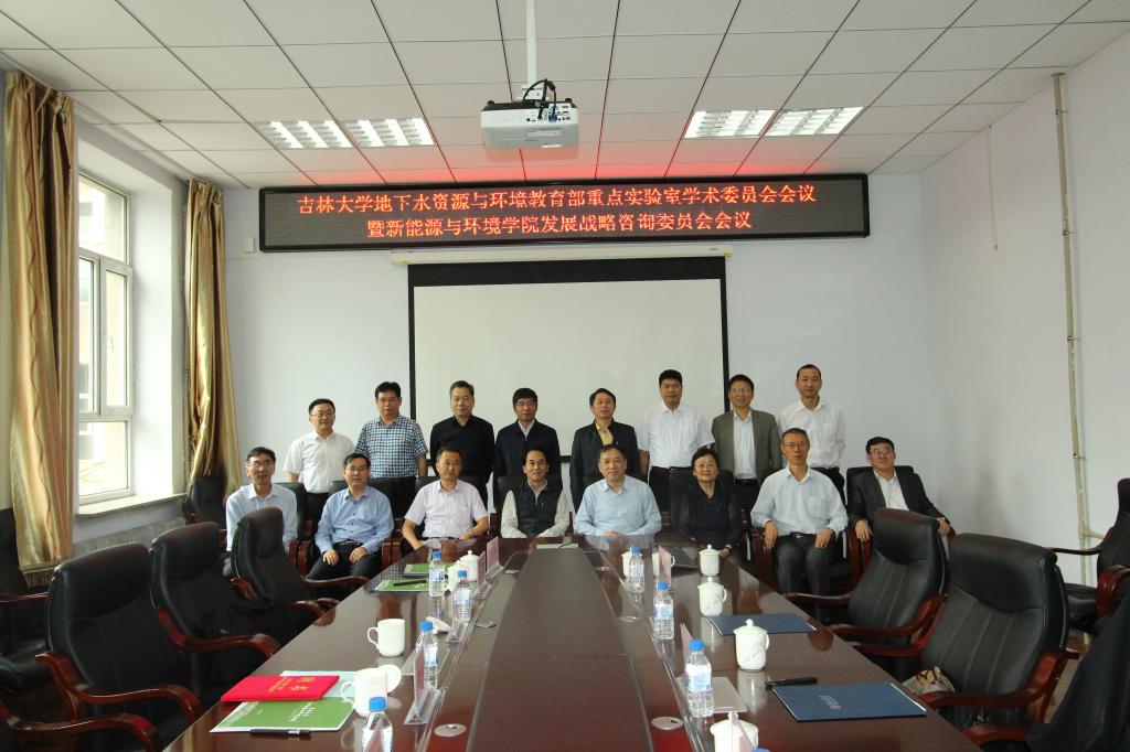 bat365官网登录入口召开地下水资源与环境教育部重点实验室学术委员会会议暨学院发展战略咨询委员会会议