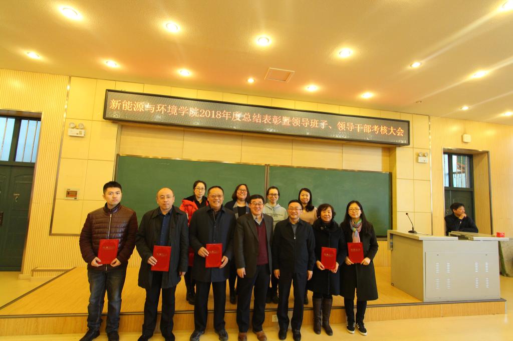 bat365官网登录入口召开2018年度总结表彰暨领导班子、领导干部考核大会