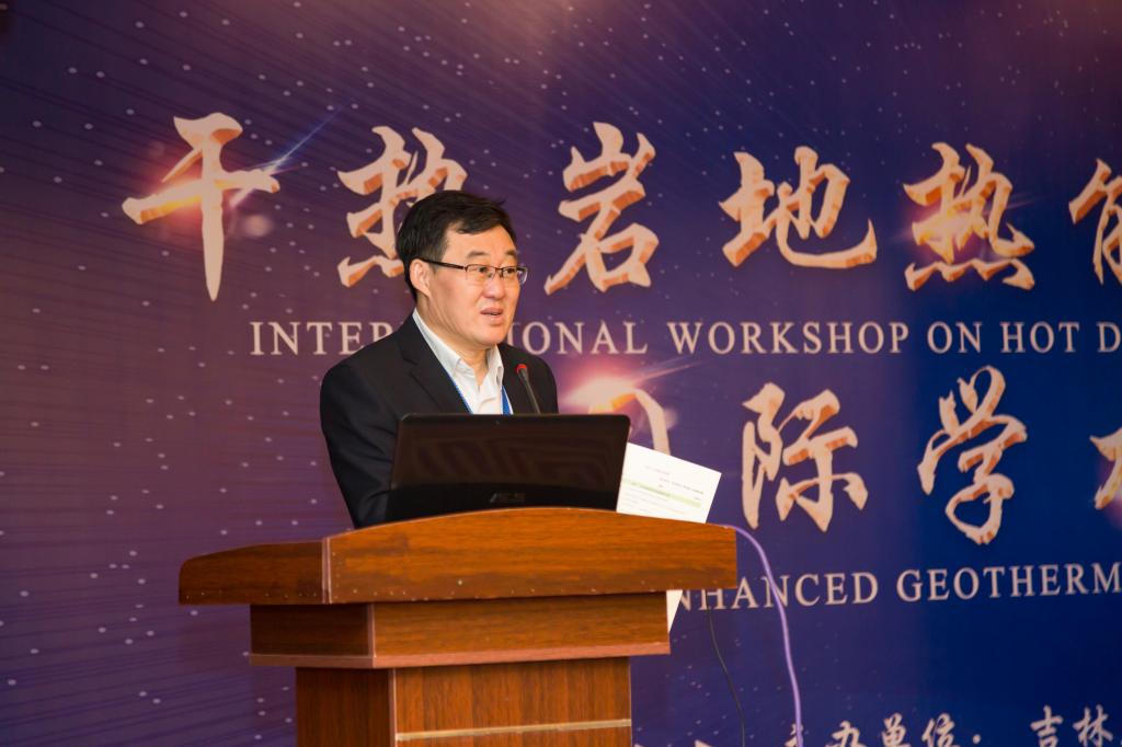 bat365官网登录入口承办“干热岩地热能勘查与开发国际学术研讨会”暨吉林大学首届未来科学论坛—新能源与环境主题论坛